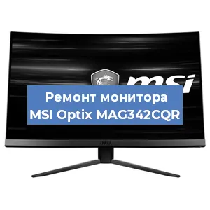 Замена конденсаторов на мониторе MSI Optix MAG342CQR в Краснодаре
